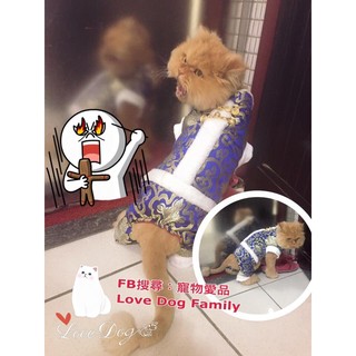 💜【挖寶專區】寵物唐裝拜年旗袍(G款)繡花藍新年裝/保暖貓狗衣服/平價熱銷/寵物愛品 Love Pets Family