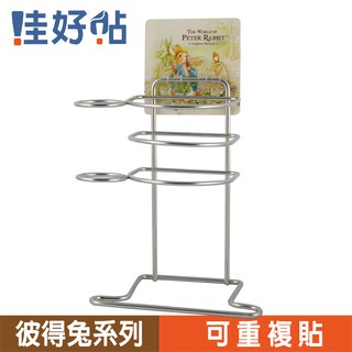 哇好貼! 彼得兔-居家收納-無痕掛勾-重複貼-免膠條-304不鏽鋼-吹風機放置架