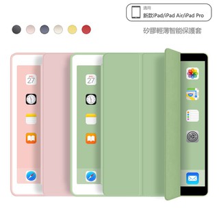 iPad保護殼 清新硅膠奶油色 iPadmini Pro 11 10.2 iPad Air 10.5 2019 2020