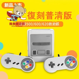 迷你SNES電視遊戲機 8位遊戲機SFC紅白機 兼容620款