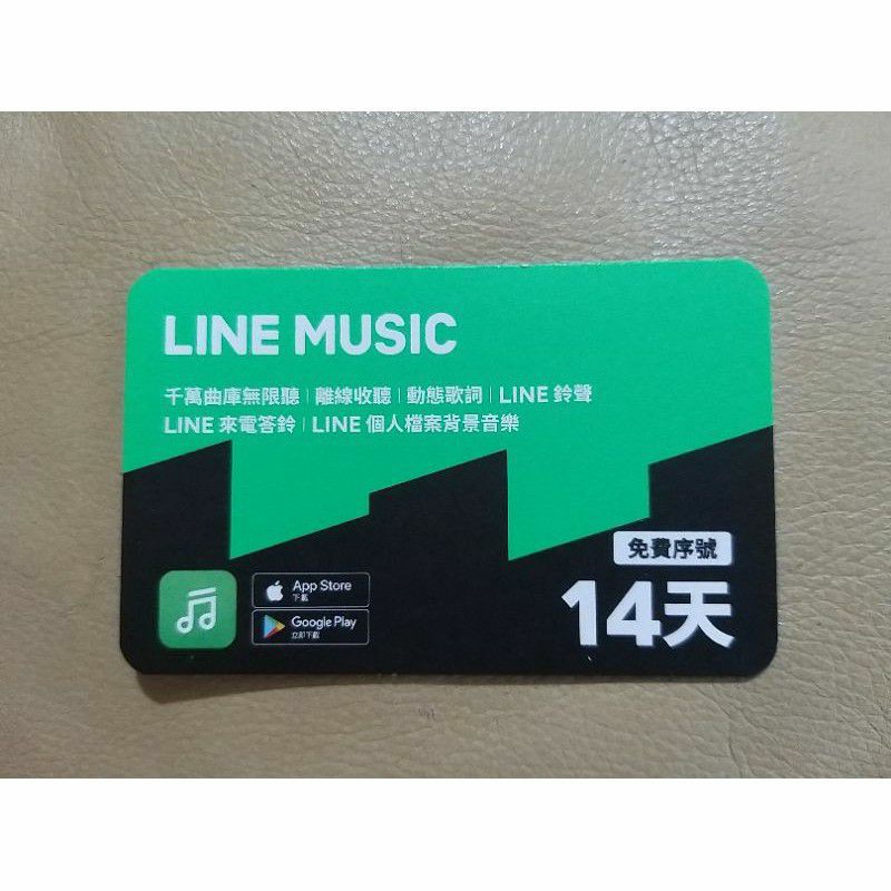 出價 Line Music 14天免運費直接給序號 蝦皮購物