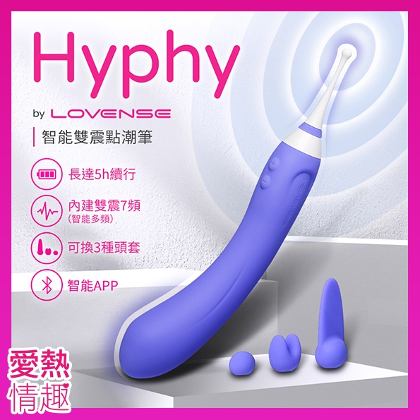 Lovense Hyphy 智能雙頭點潮筆按摩棒 可跨國遙控 高潮筆 雙頭用女用自愛器