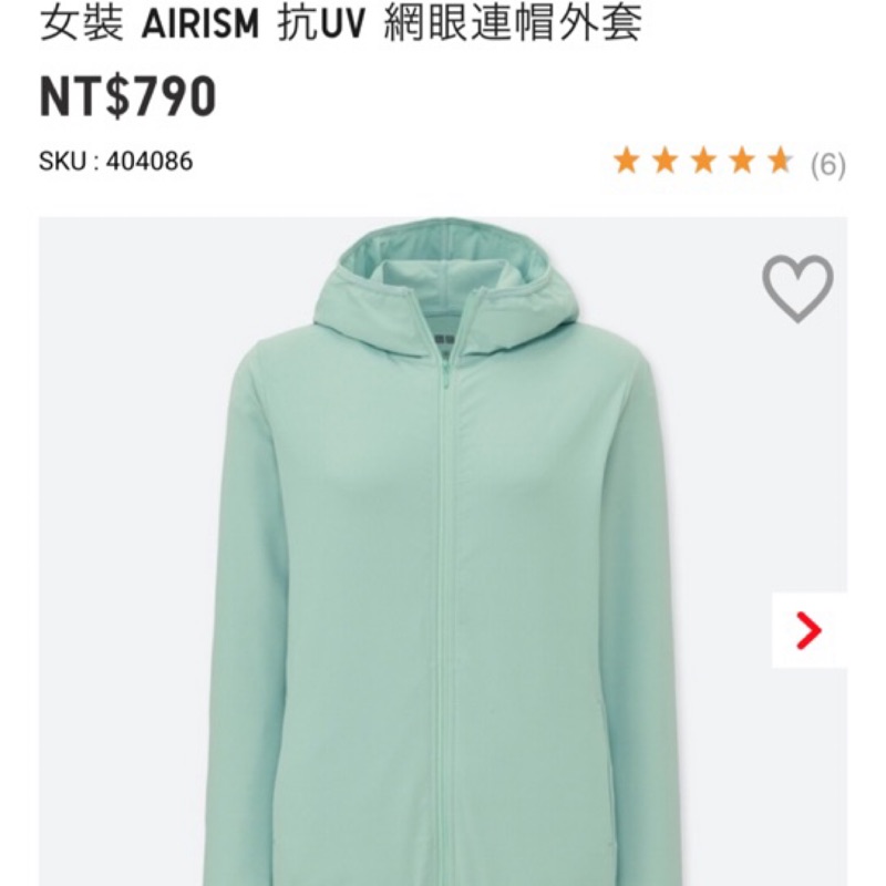 UNIQLO 抗UV運動外套 女裝AIRism 抗UV 網眼連帽外套