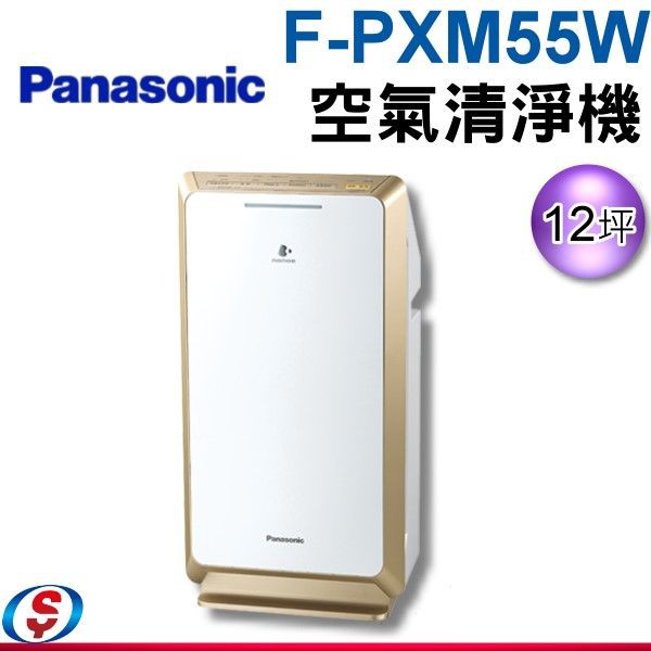 可議價【信源電器】Panasonic 國際牌ECONAVI空氣清靜機 F-PXM55W
