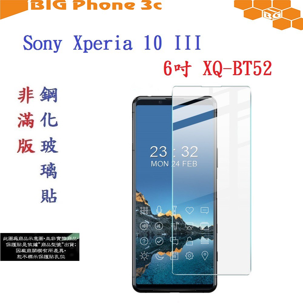 BC【促銷 高硬度】Sony Xperia 10 III 6吋 XQ-BT52 非滿版9H玻璃貼 鋼化玻璃
