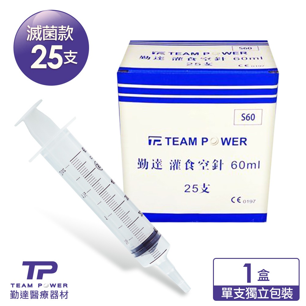 勤達 灌食空針60c C 25支 盒 含胃管轉換接頭 蝦皮購物