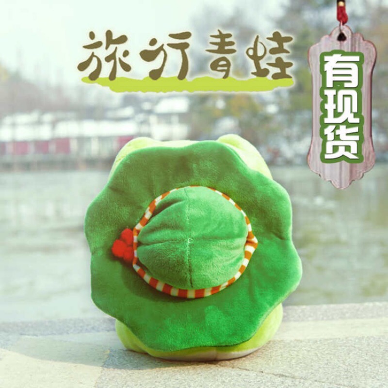 旅行青蛙超萌登場旅蛙旅遊青蛙帽子是厚的帽子可拆唷 蝦皮購物