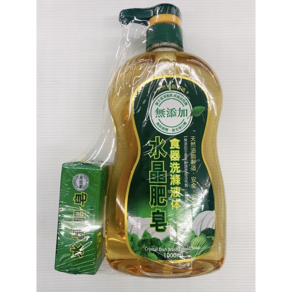 1000ml 水晶肥皂 食器洗滌液體 洗碗精 廚房用品