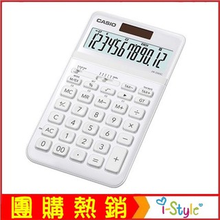 (臺灣快速出貨)CASIO 12位元璀璨晶耀桌上型計算機-珍珠白 JW-200SC-WE【KO01019】i-Style