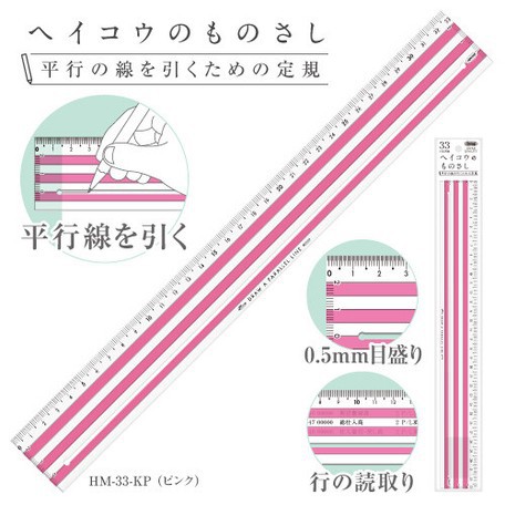 Bubuni 咘咘尼 平行線專用尺尺彩條尺 日本代購進口 現貨 預購 蝦皮購物