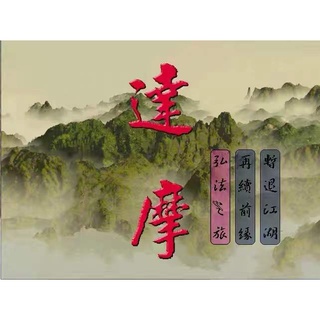 達摩 繁體中文音效版 支援win11 PC電腦遊戲光碟 支援全系統 遊戲卡 實體出貨
