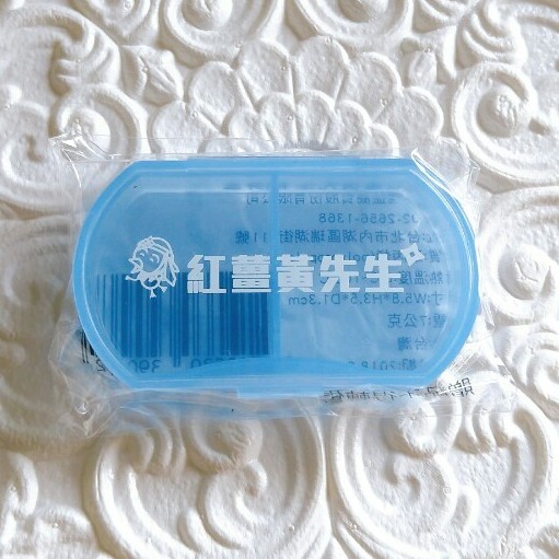 【現貨】紅薑黃先生 收納盒 隨身盒 保健品 迷你 淺藍色 收納盒