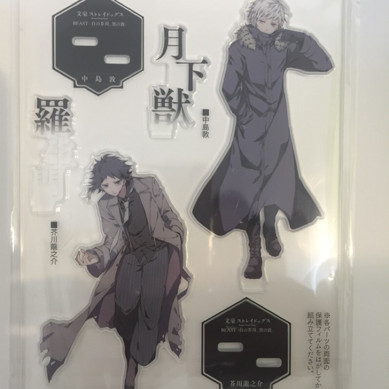 Young Ace 7月號文豪野犬芥川龍之介 中島敦立牌雜誌附錄 蝦皮購物