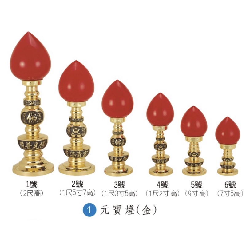 神明燈公媽燈台灣製頂級純銅-招財元寶燈