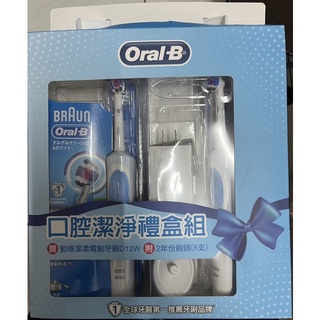 德國百靈Oral-B D12W動感潔柔電動牙刷