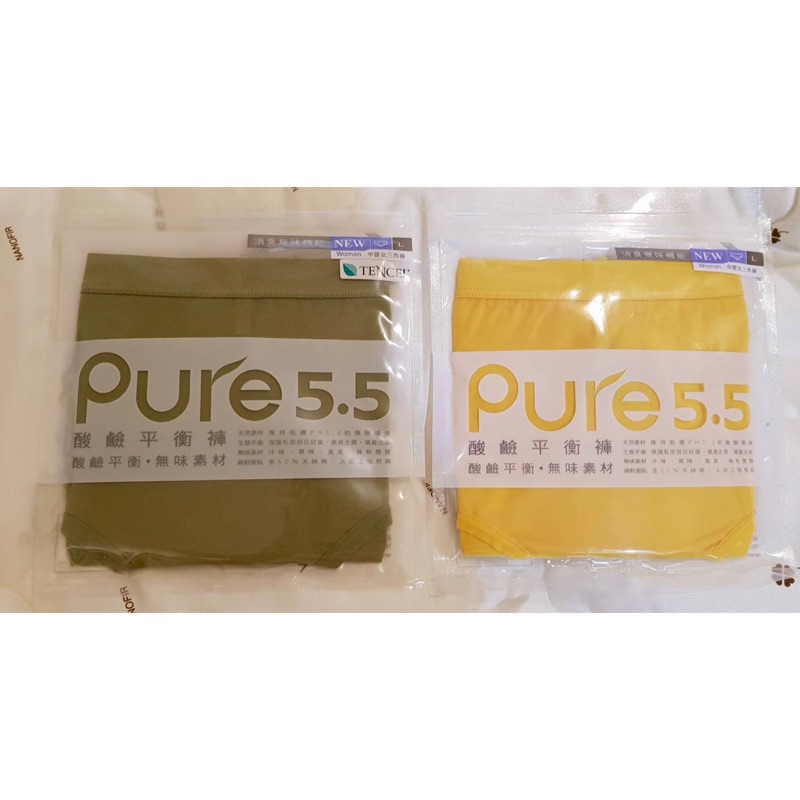 全新 Pure5.5 酸鹼平衡褲 內褲