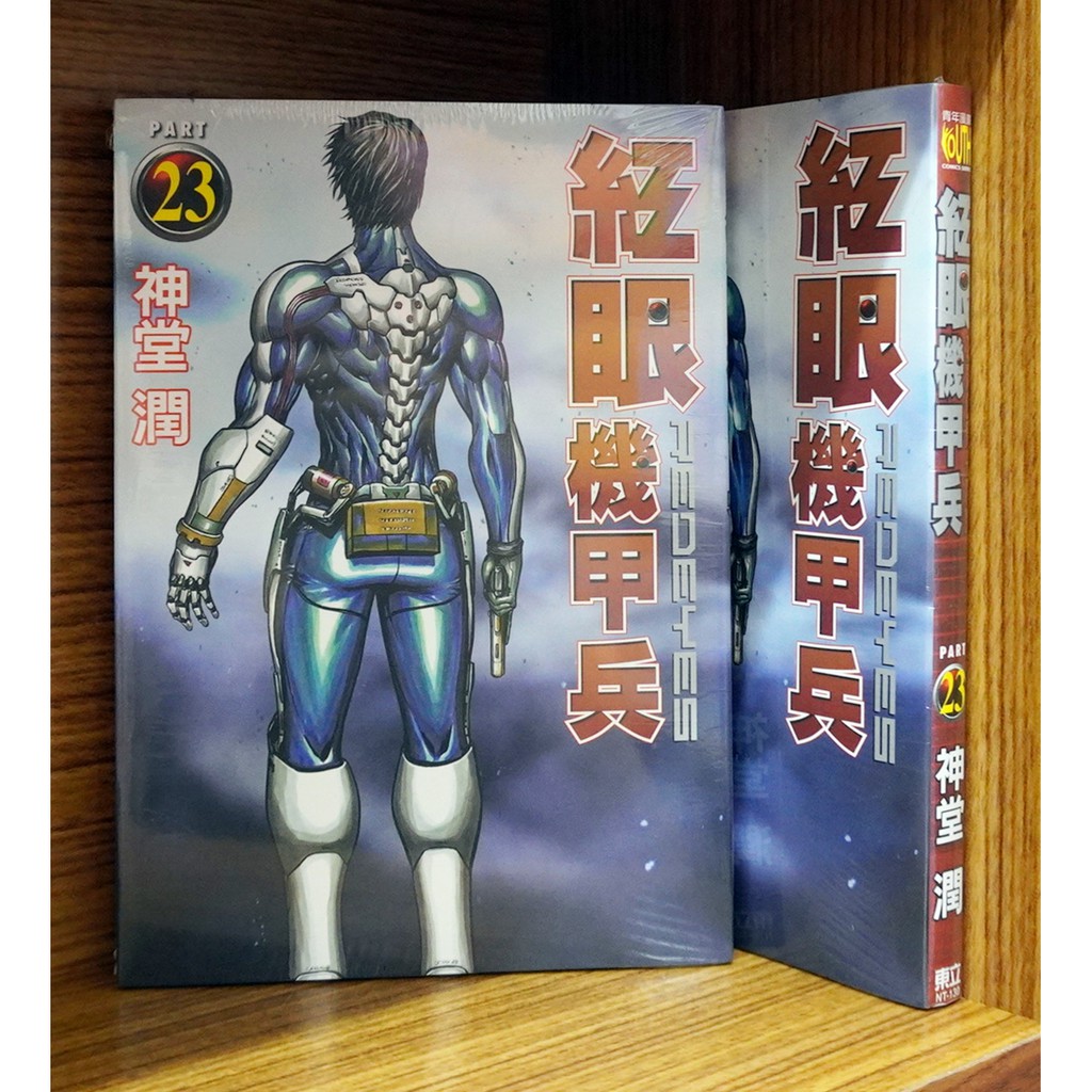 紅眼機甲兵 Ptt討論與高評價網拍商品 21年7月 飛比價格