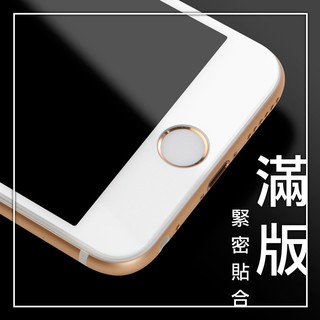 蘋果Apple iPhone6(6S)/4.7吋/2.5D滿版絲印手機玻璃保護貼/鋼化膜/全屏/全玻璃/全膠/