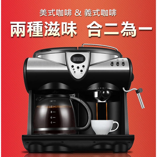 全新公司貨Hiles尊爵美式義式兩用半自動大容量咖啡機CM4605T  早餐店指定12人份1.5L水箱 自動保溫 磨咖啡