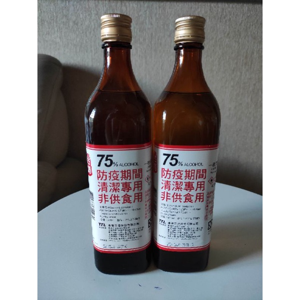 台酒75%防疫酒精/清潔液