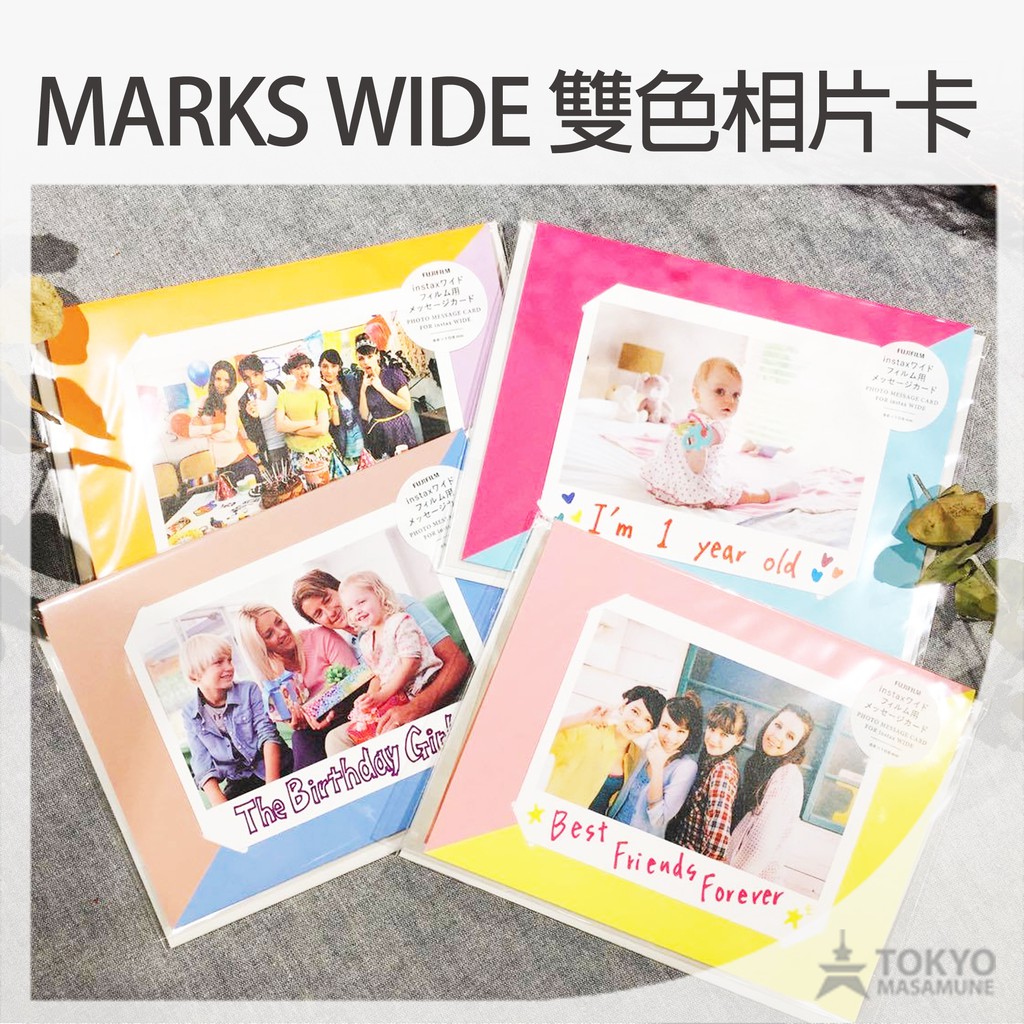 日本富士 X 手作品牌 MARK'S WIDE 雙色 相片卡 萬用卡 共4款
