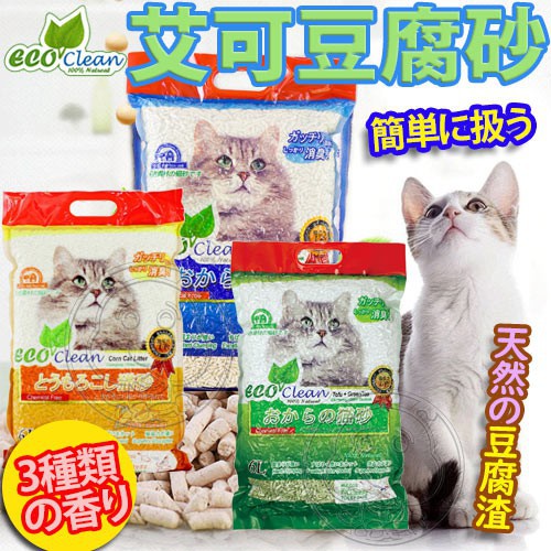 🐶✨幸福培菓新竹店🌟🐱Eco Clean》艾可豆腐砂貓砂(三種香味)-7L6包賣場