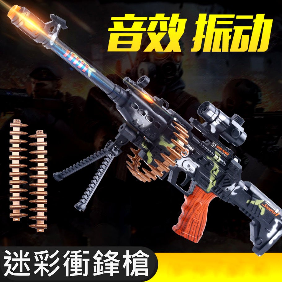 【大尺寸 62cm、71cm】玩具槍 電動槍玩具 聲光槍 狙擊槍 衝鋒槍玩具 拆卸組裝槍