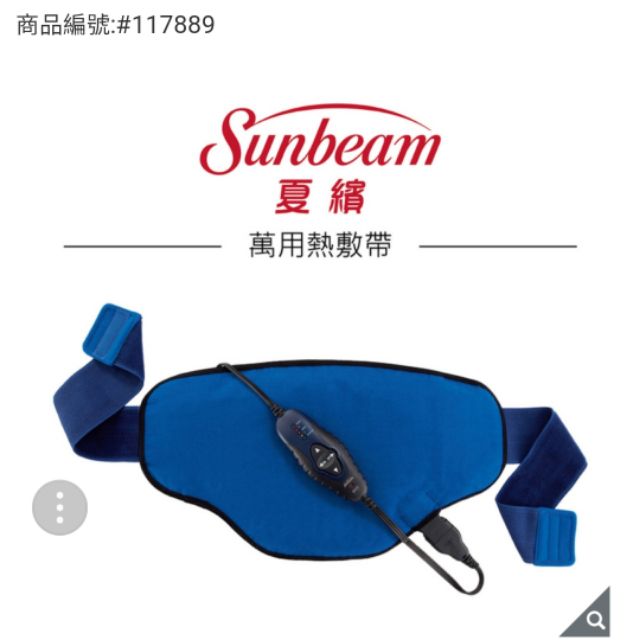 Sunbeam 夏繽萬用熱敷帶 瞬熱保暖墊  柔毛披蓋式電熱毯 加大熱敷XL