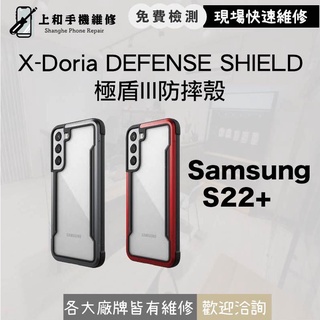 免運費 X-Doria DEFENSE SHIELD 極盾III防摔殼 三星 Samsung S22 +