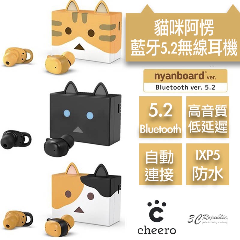 cheero 阿愣 藍牙5.2真無線耳機 耳機 藍牙耳機 防潑水 自動 連線 降噪 貓咪 台灣公司貨 保固一年