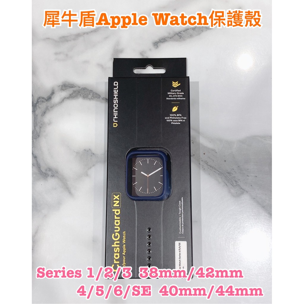 滿額9折 ⚠️ 犀牛盾 Apple Watch 4 / 5 / 6 / SE / 7 CrashGuard NX 保護框