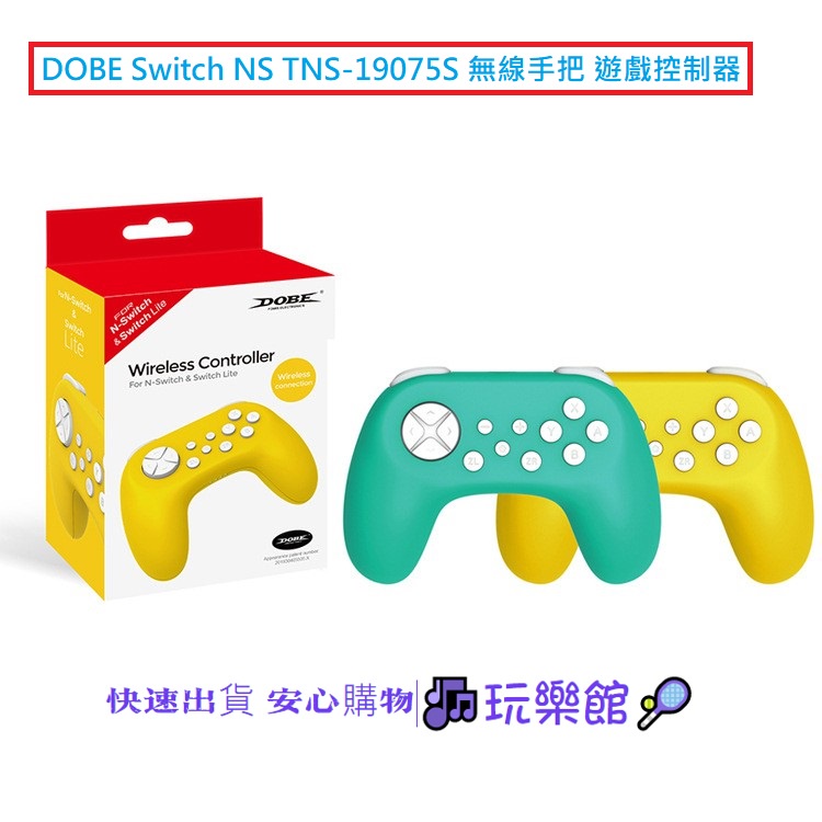 [玩樂館]全新 現貨 支援陀螺儀震動功能 DOBE Switch NS TNS-19075S 無線手把 遊戲控制器