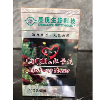 長庚生技 COQ10紅景天 膠囊 60粒 COQ10 紅景天