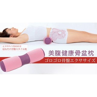 =樺仔本舖=促銷價-骨盆枕 頸枕 腰墊 美腹 瑜伽枕 腰靠 骨盤枕 瑜珈枕 按摩滾輪 瑜珈滾筒 滾筒