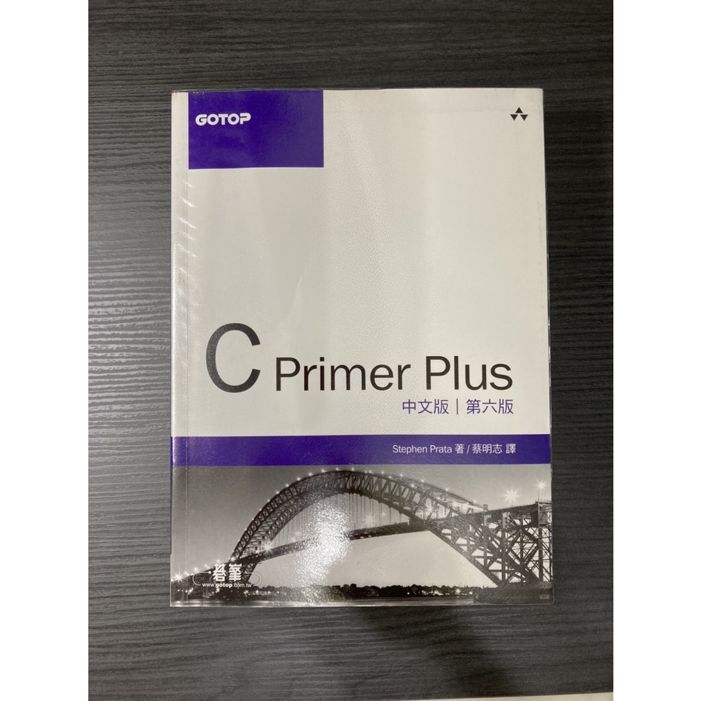 C Primer Plus中文版(第六版)的價格推薦- 2025年8月| 比價比個夠