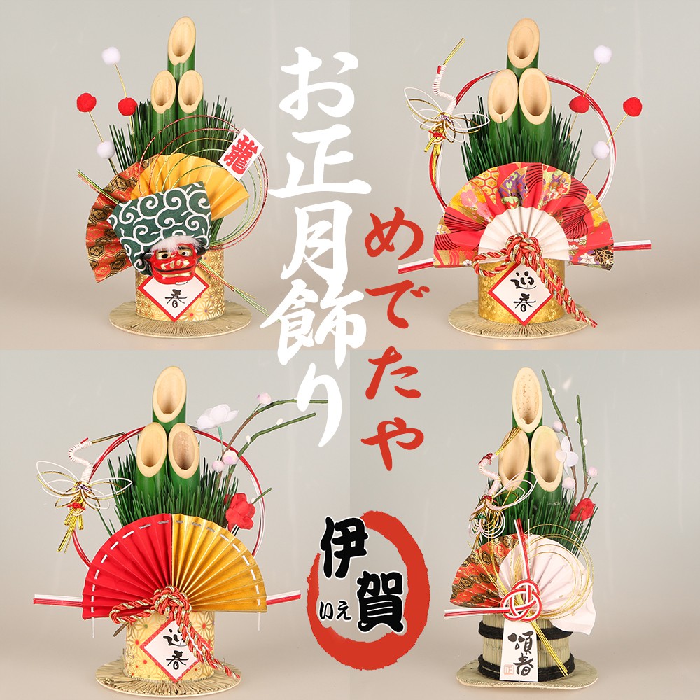 21新年正月飾日本料理店門松裝飾品驅魔鎮宅辟邪日式新年稻草擺件四件套 蝦皮購物