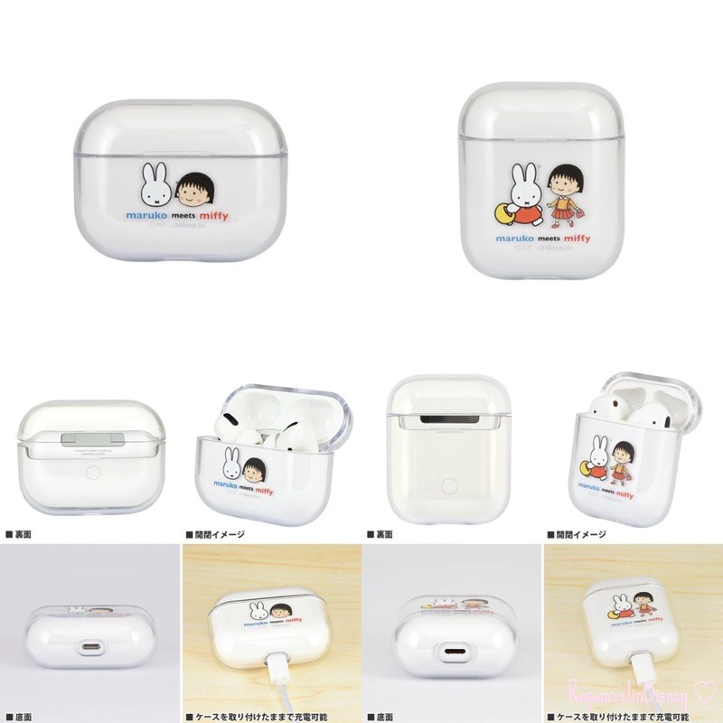 日本代購🇯🇵米菲兔 聯名 櫻桃小丸子 Airpods 保護套