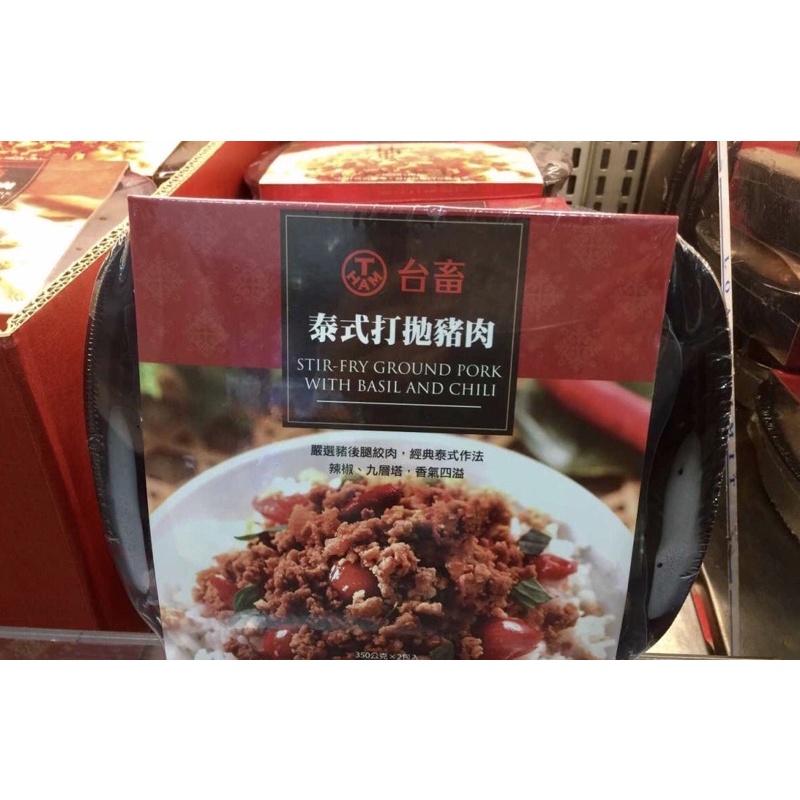 好市多代購T-HAM 台畜泰式打拋豬 350公克2入#114964（低溫宅配）