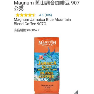 （現貨）Magnum 藍山調合咖啡豆 907公克（期效2027/07