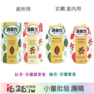 【Ib2b】日本製 ST雞仔牌 消臭力芳香劑 400ml ~玄關.室內用 / 廁所用 芬蘭漿果香/芬蘭葉香 -6入