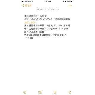 美的變頻冷暖一級省電