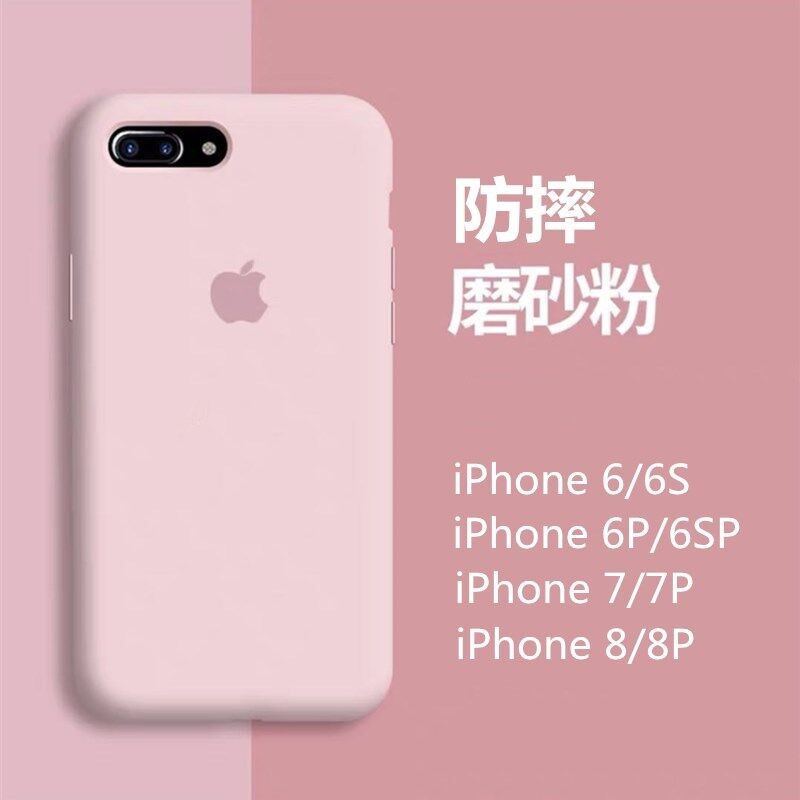 現貨 網紅蘋果6s手機殼iphone7plus液態硅膠8p保護套xr蘋果x手機殼6p X 現貨 蝦皮購物