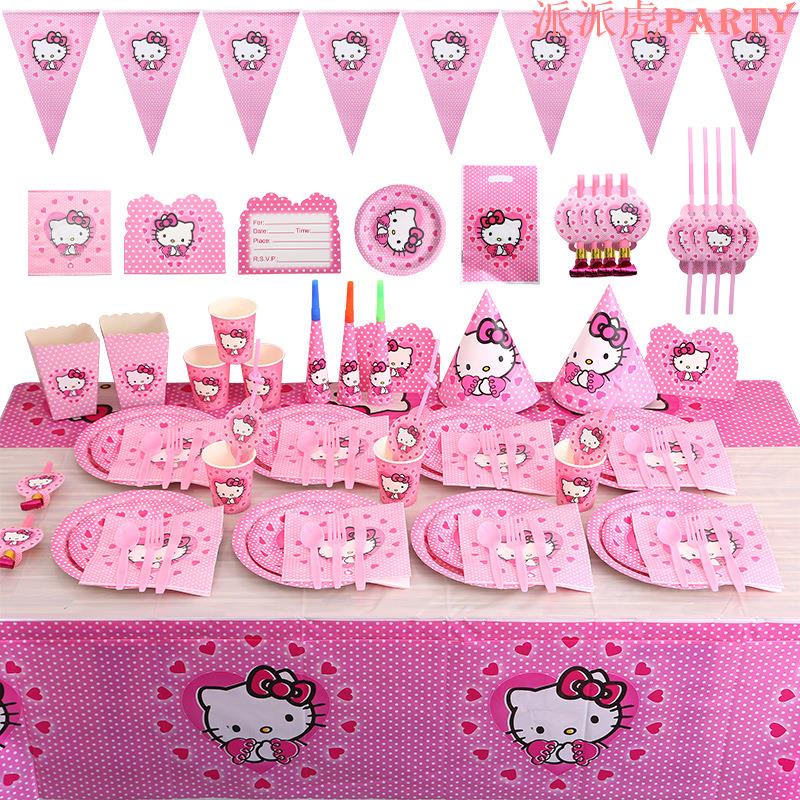 台灣現貨 當天安排 Hello Kitty 兒童卡通生日派對用品紙盤裝飾 免洗紙杯餐具套裝