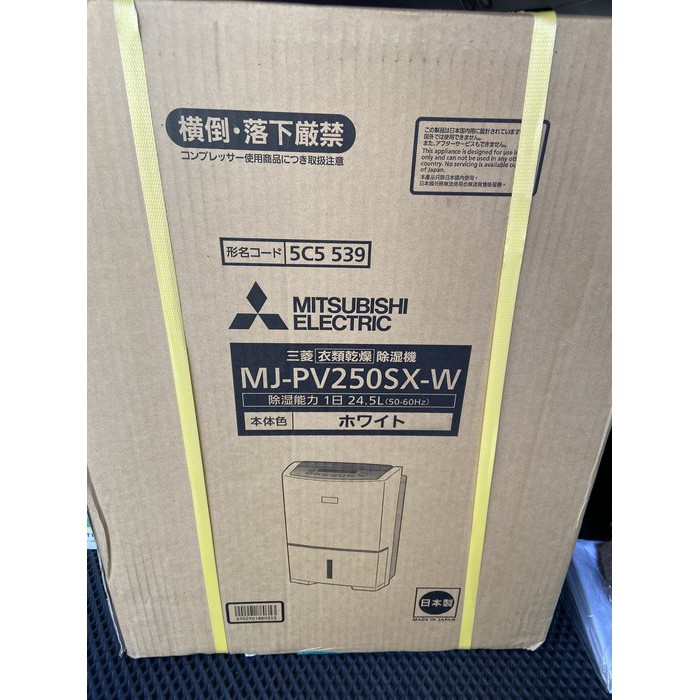 三菱 MJ-P180TX-W 衣類乾燥 除湿機 【最新入荷】