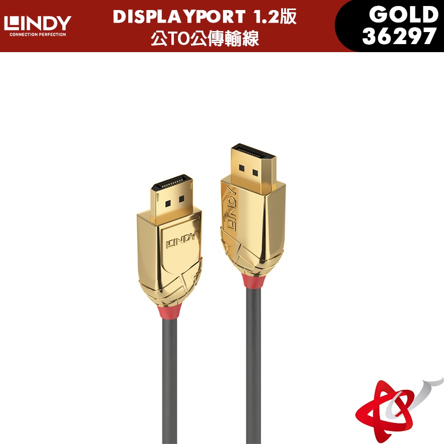 LINDY 林帝 DisplayPort DP1.2版 GOLD 15M/20M 公TO公 36297 36298