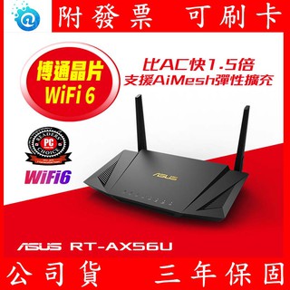 Image of 全新 ASUS 華碩 RT-AX56U AX1800 WiFi 6 Ai Mesh 雙頻 無線分享器 路由器