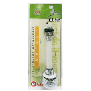 加長型起泡器 臺灣製 現貨