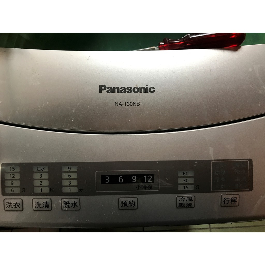 國際牌 panasonic 洗衣機 na-130nb 軸心