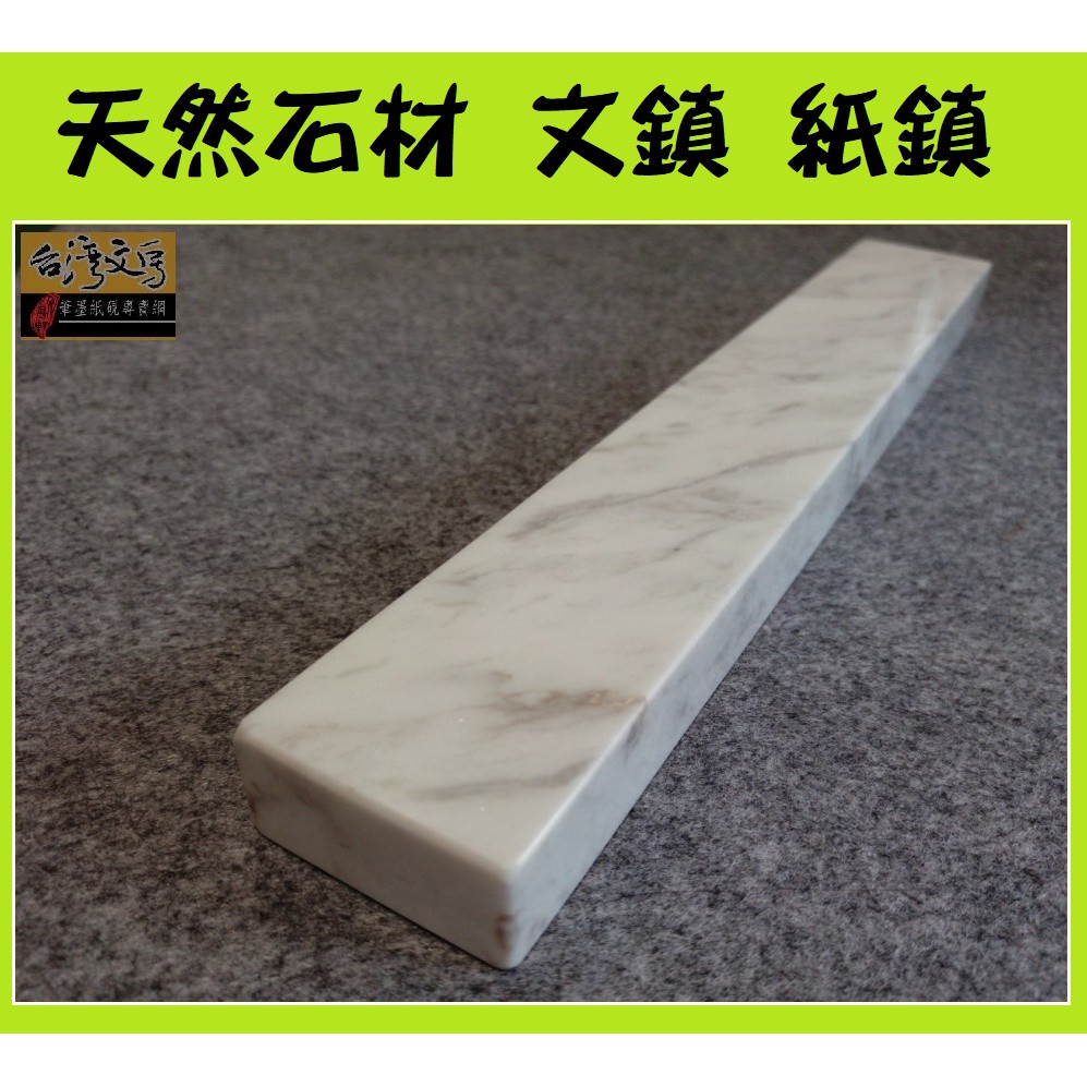 台灣文房 天然石材文鎮紙鎮 銀狐 蝦皮購物