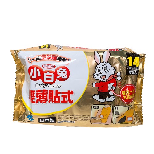 小白兔輕薄貼式暖暖包(10個入)